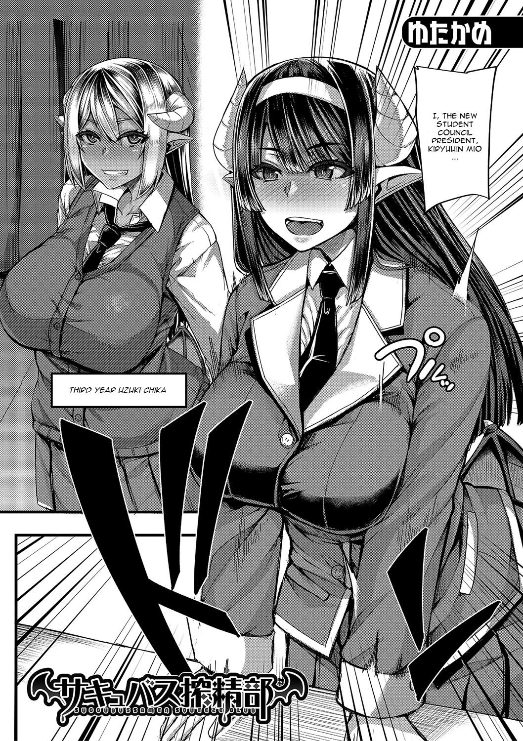Succubus Sakusei-bu Ch. 1 page 2
