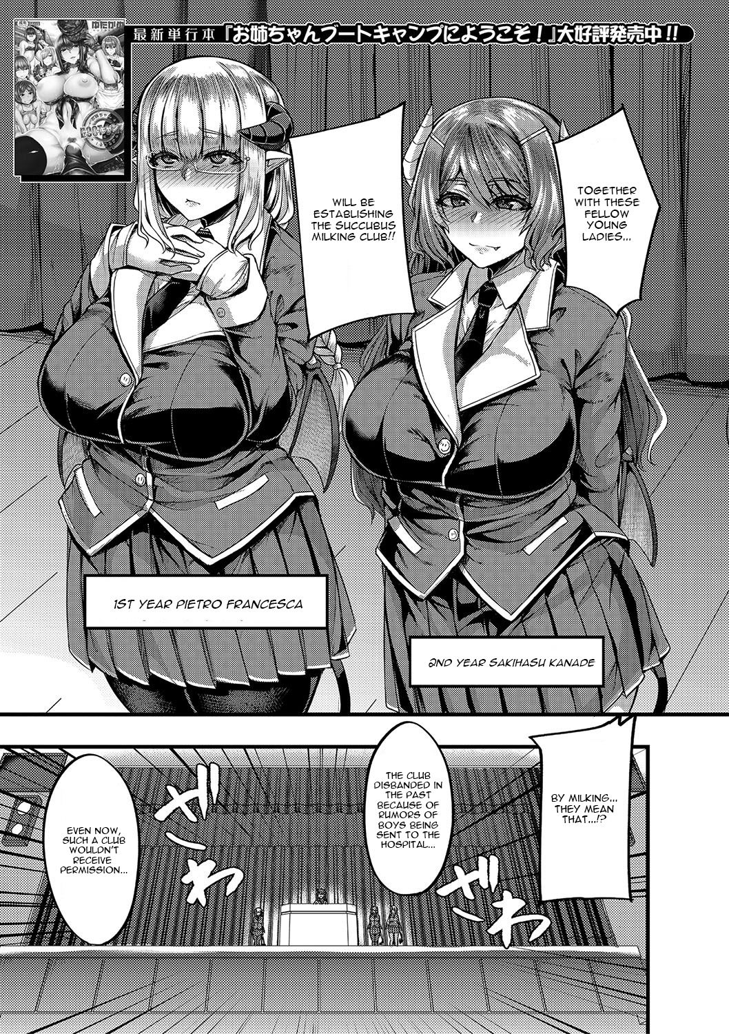 Succubus Sakusei-bu Ch. 1 page 3