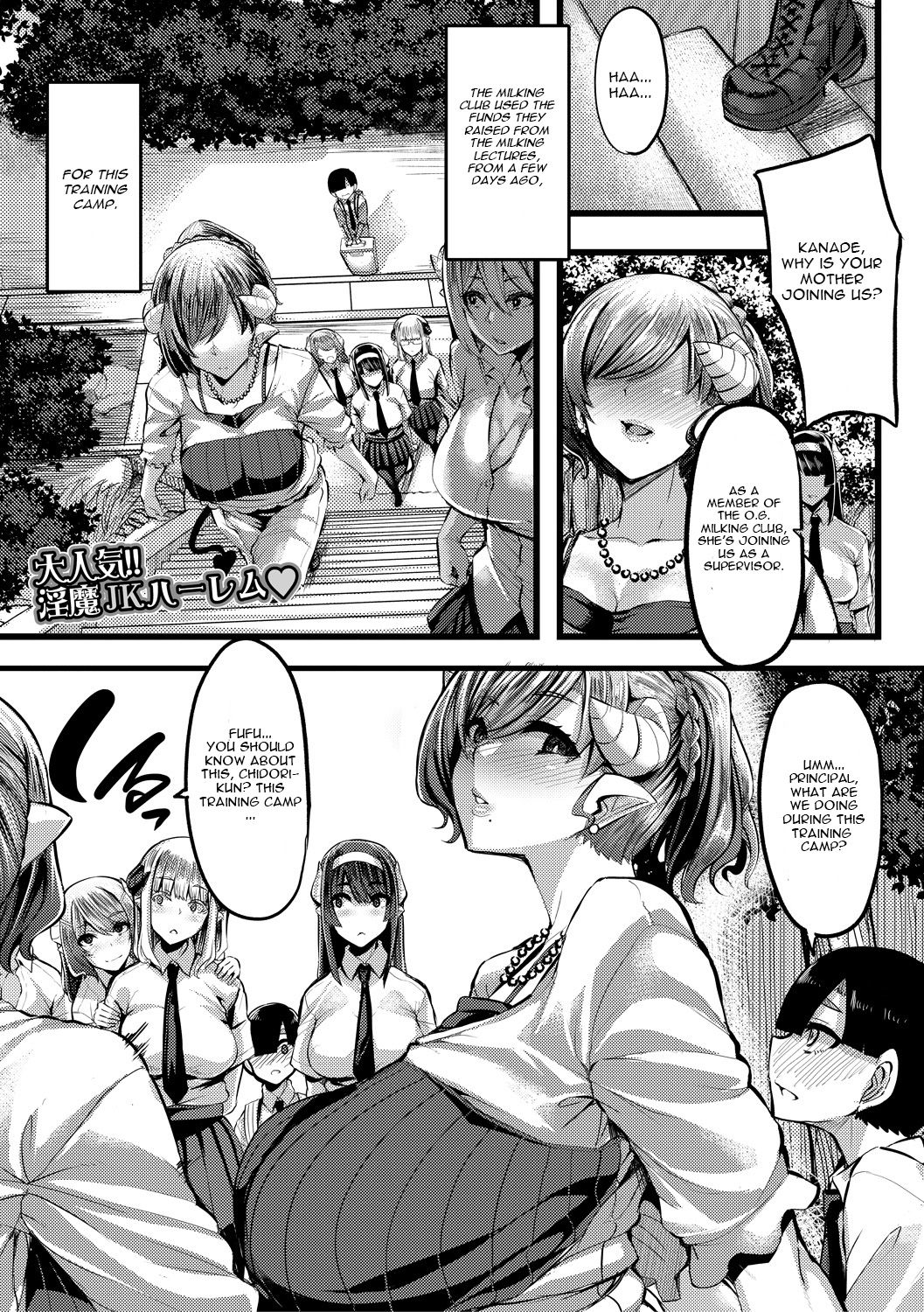 Succubus Sakusei-bu Ch. 3 page 1