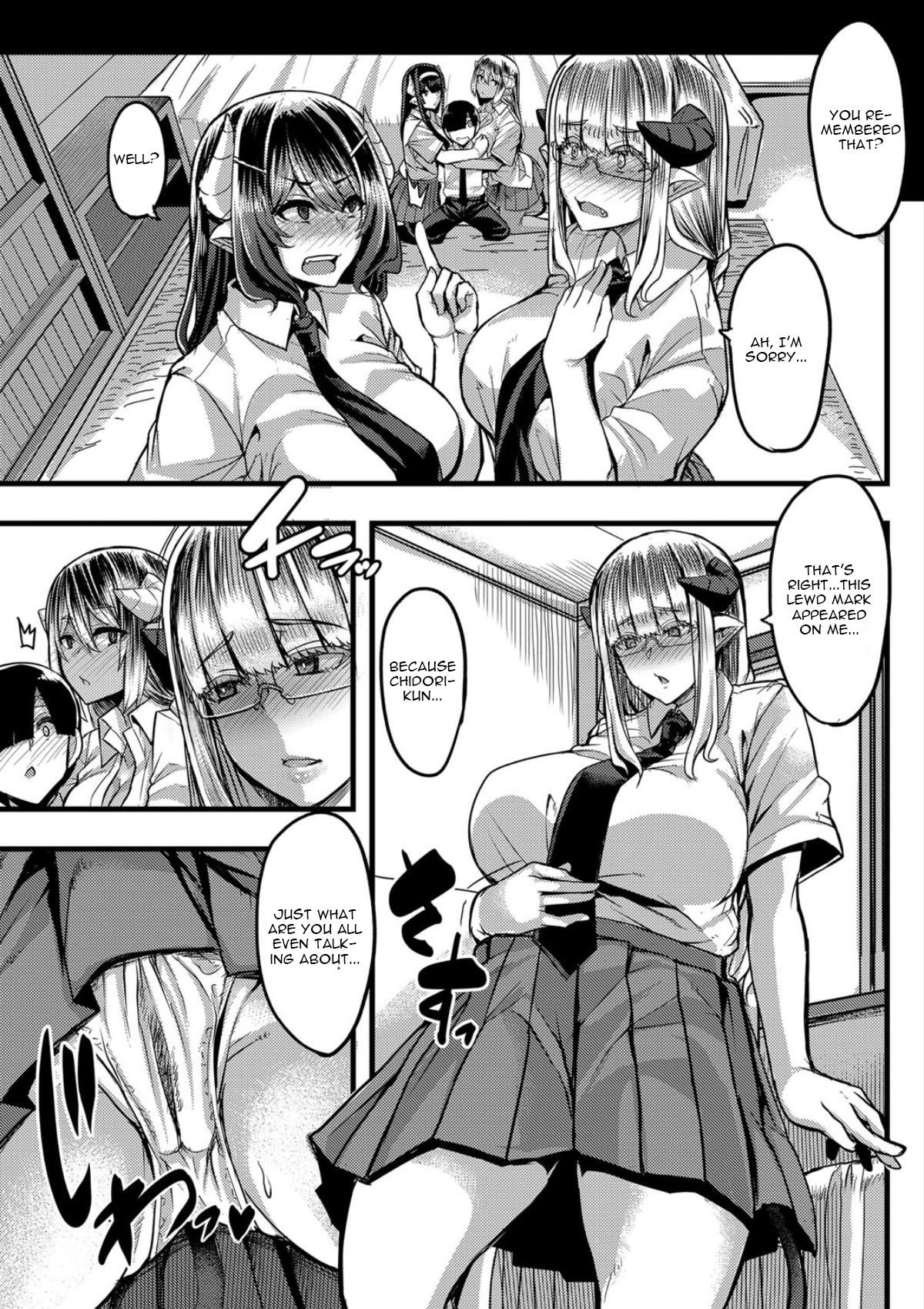 Succubus Sakusei-bu Saishuuwa page 5