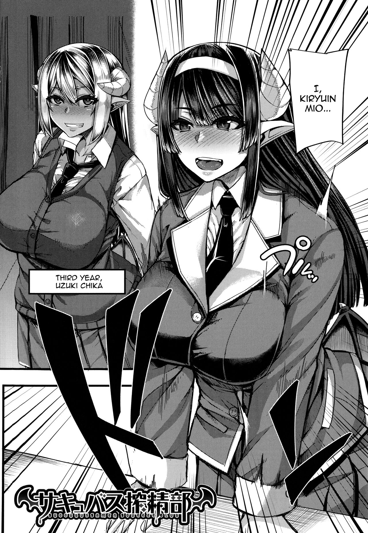 Succubus Semen Extraction Club page 4