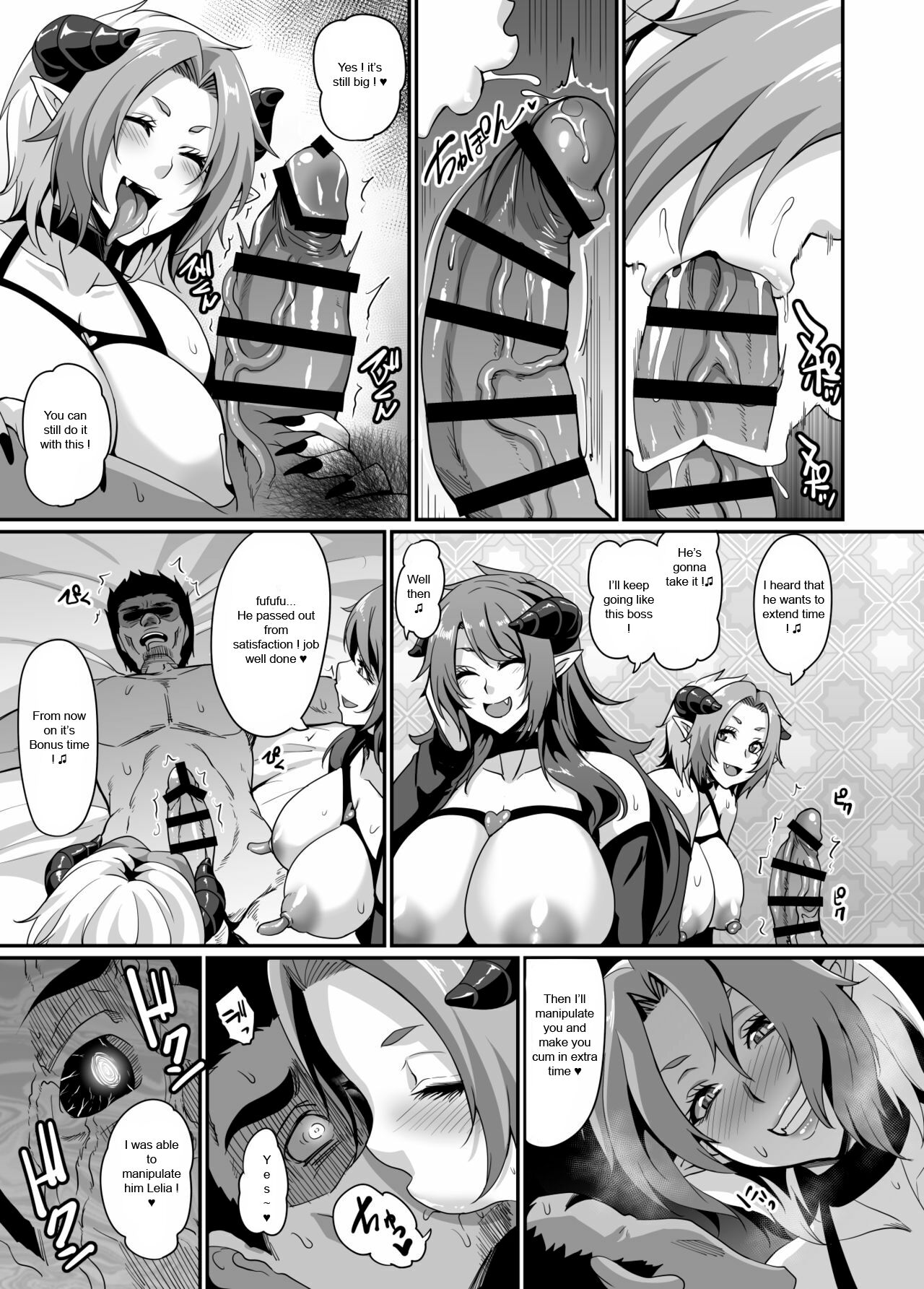 Succubus Shoukan page 31