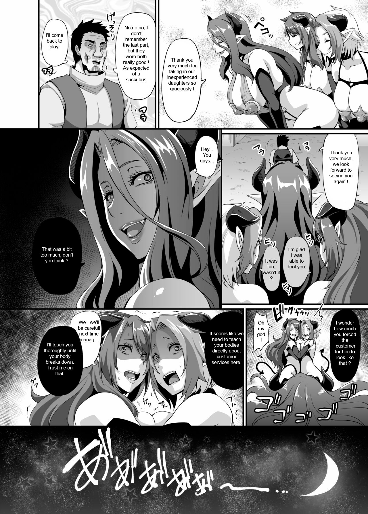 Succubus Shoukan page 38