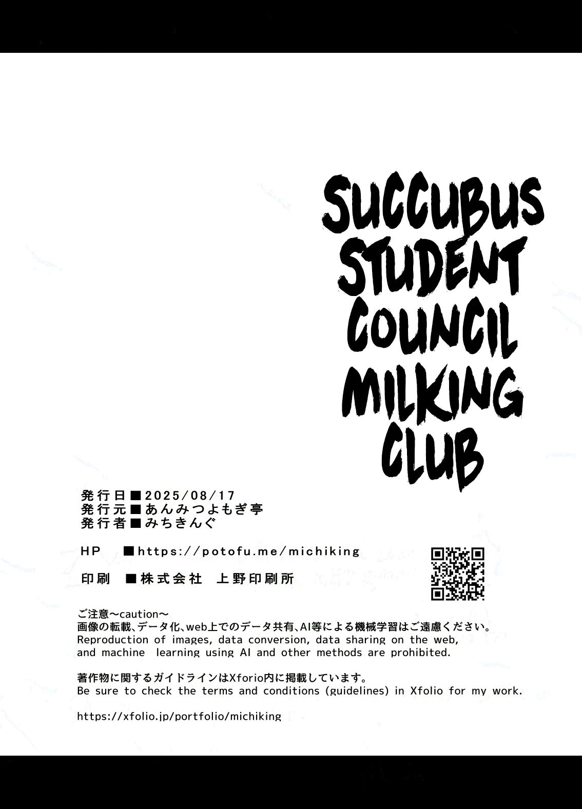 Succubus Student Council Milking Club 3 page 50
