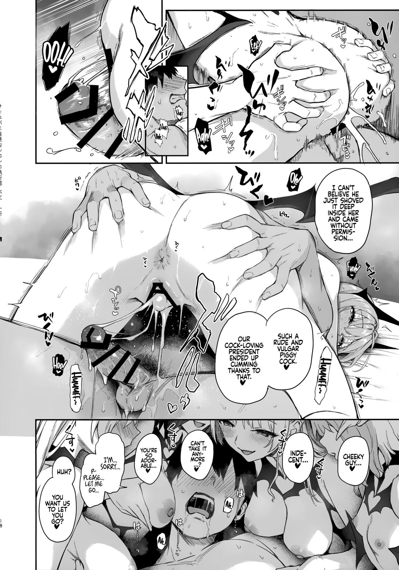 Succubus Student Council Milking Club page 18