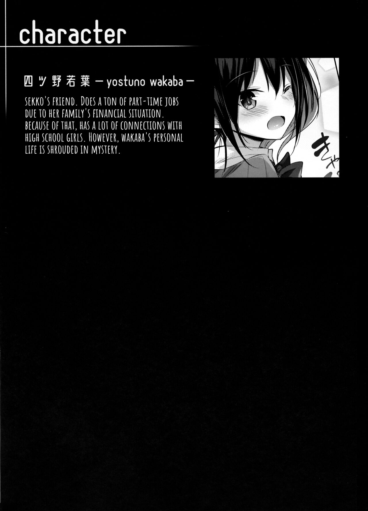 Succubus wakaba epi-0 page 3