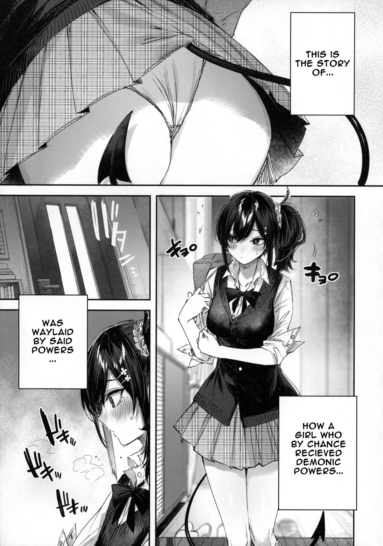 Succubus wakaba epi-0 page 4
