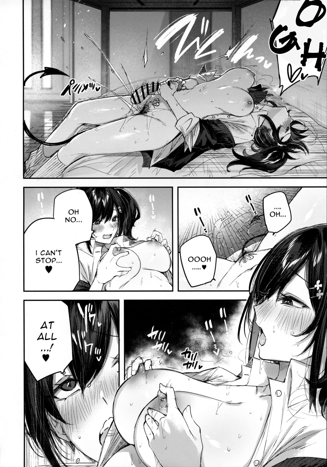 Succubus wakaba epi-0 page 7