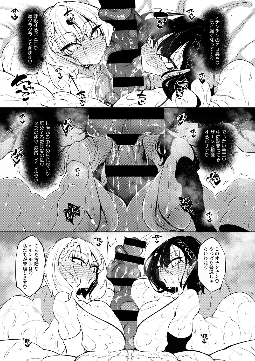 Succubutic page 10