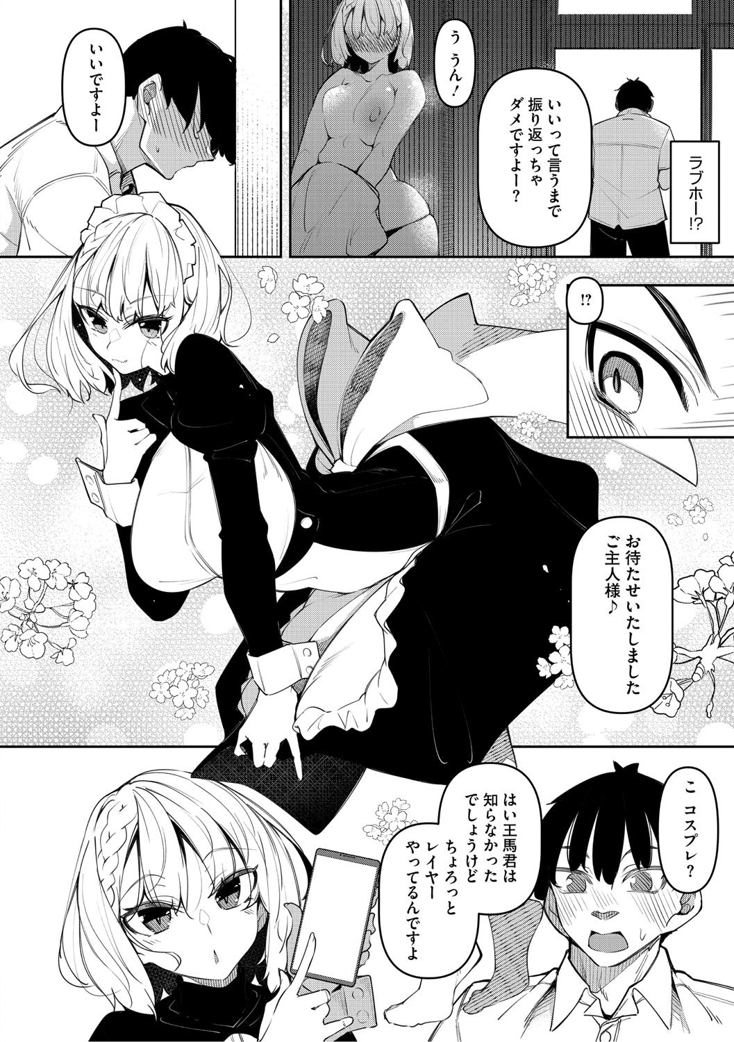 Succubutic page 115