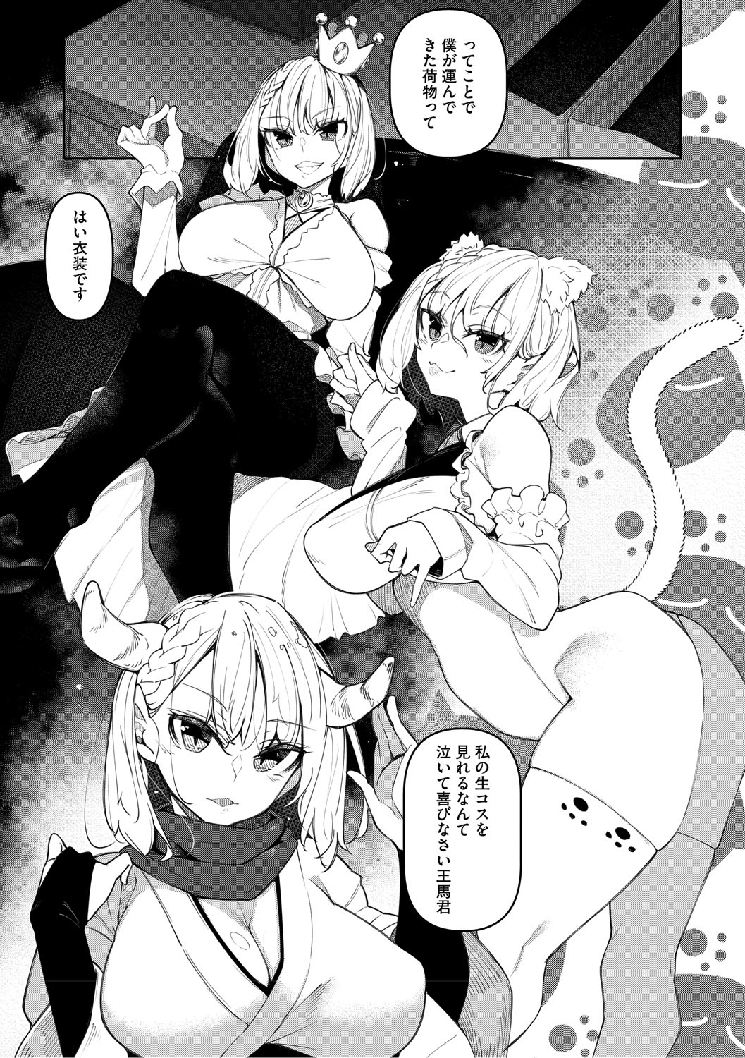 Succubutic page 116