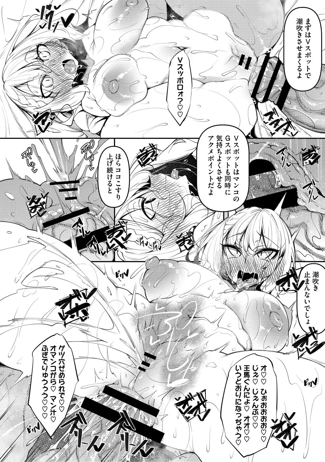 Succubutic page 127