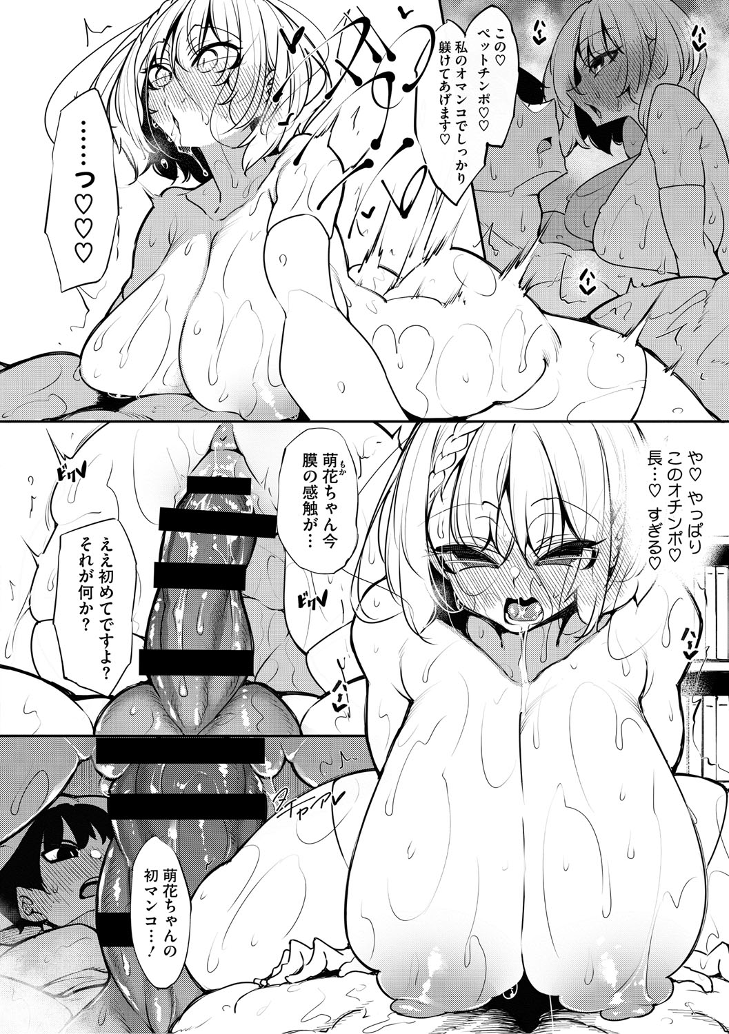 Succubutic page 13