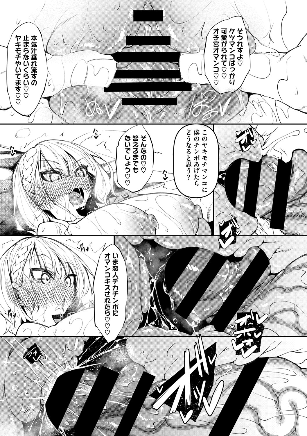 Succubutic page 136