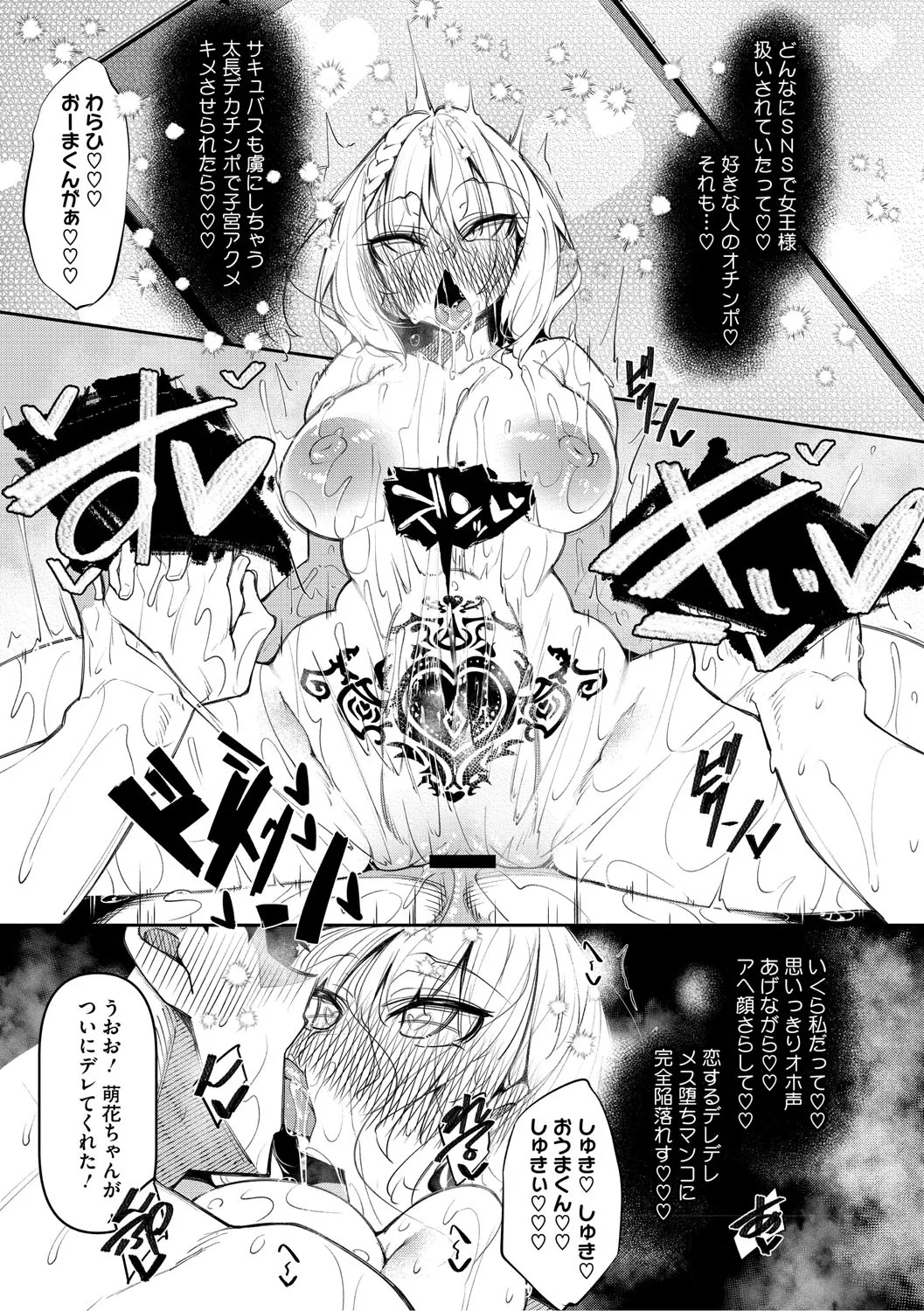 Succubutic page 140