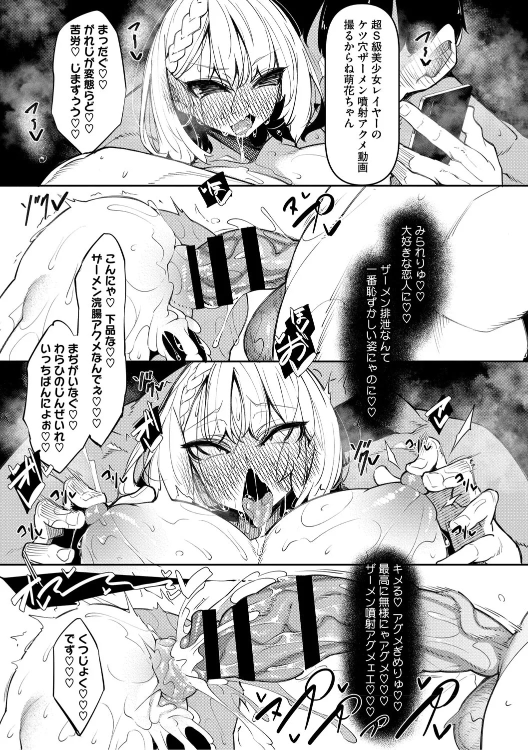 Succubutic page 152