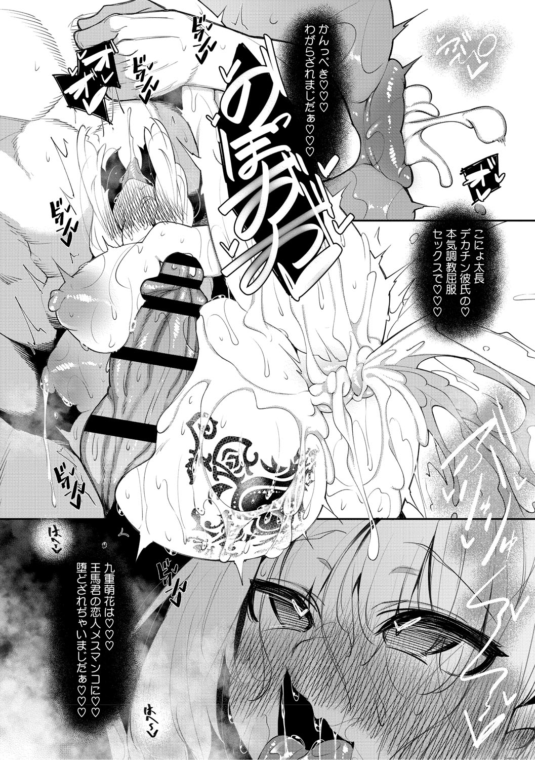 Succubutic page 153
