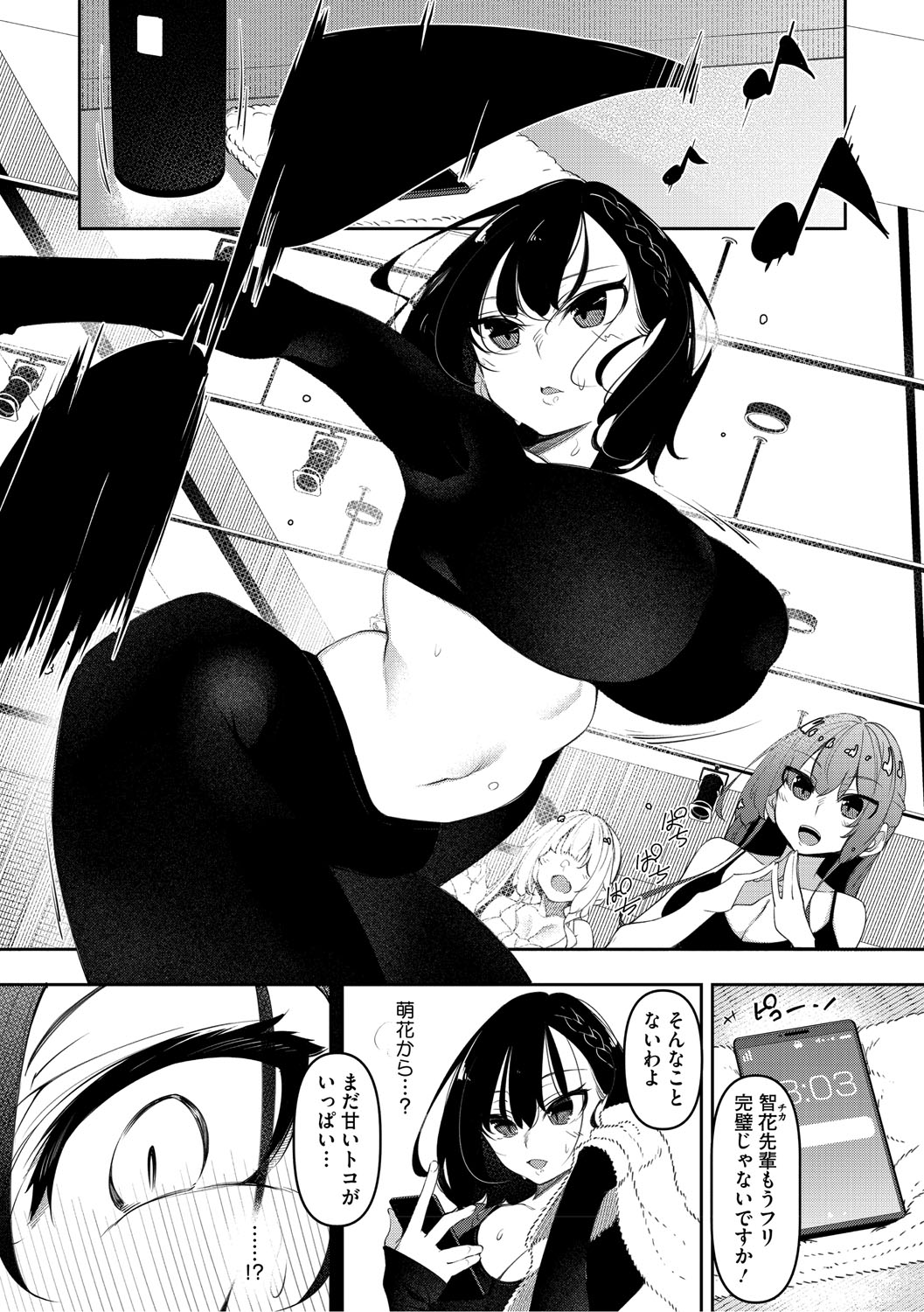 Succubutic page 154