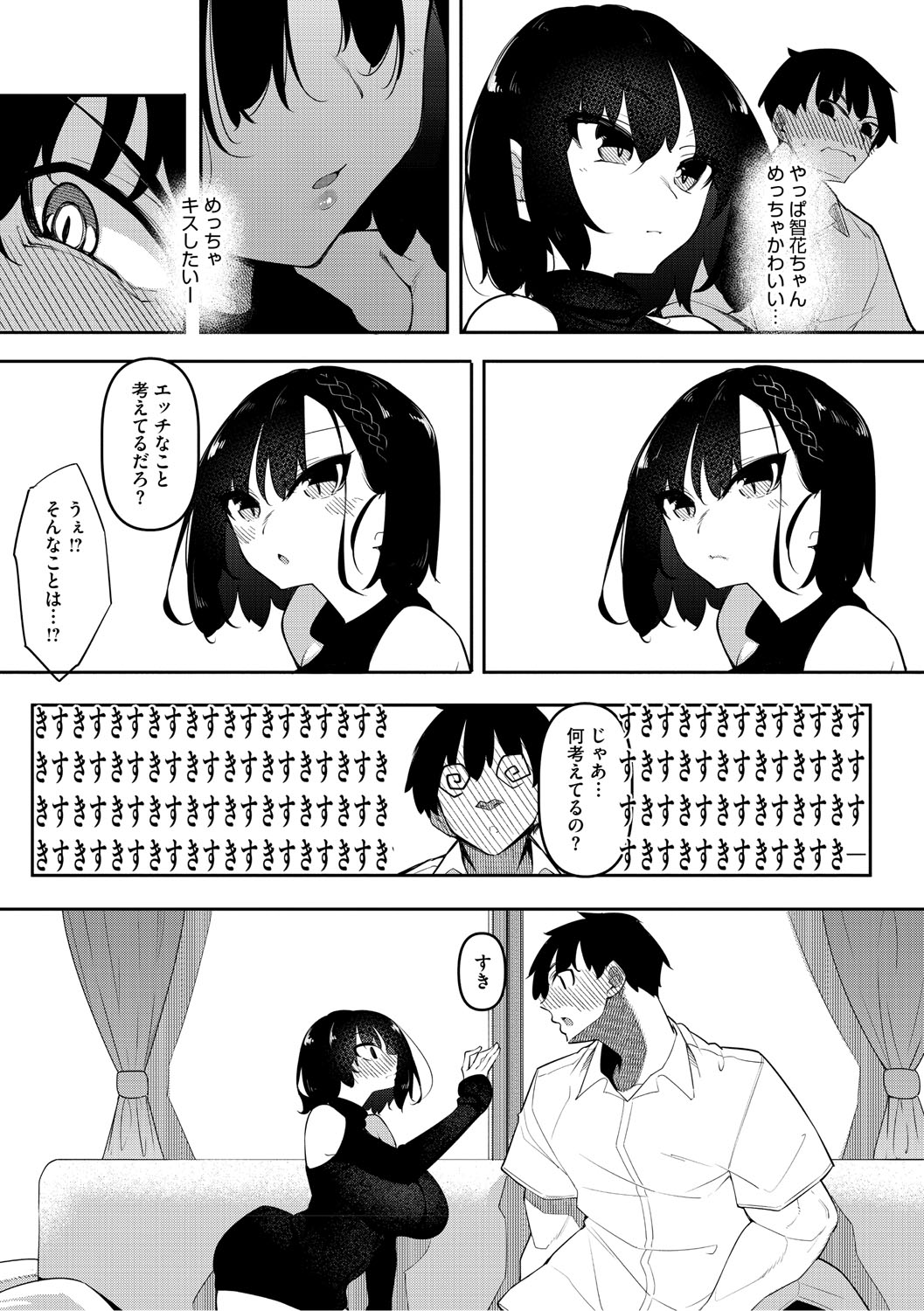 Succubutic page 160