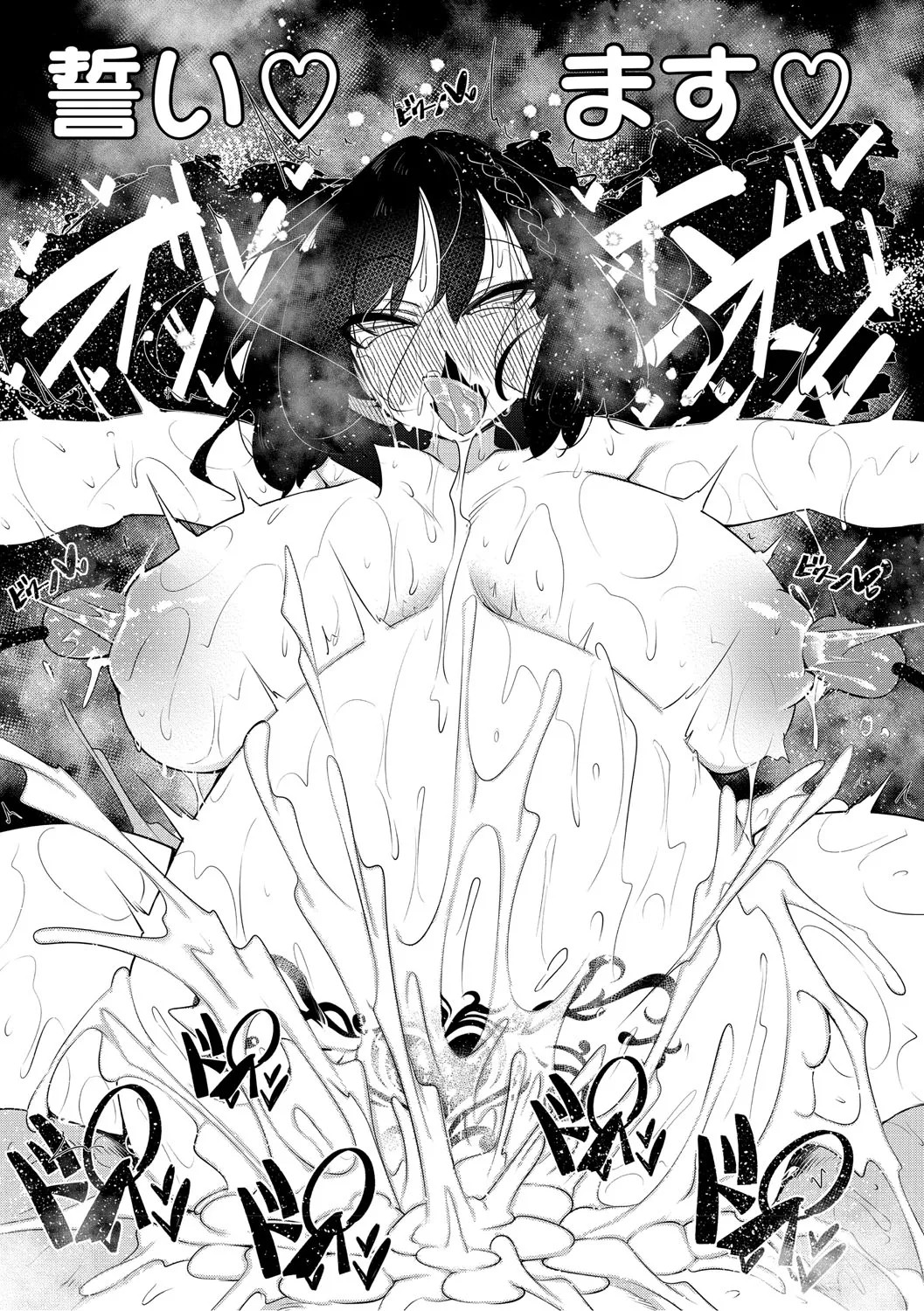 Succubutic page 186