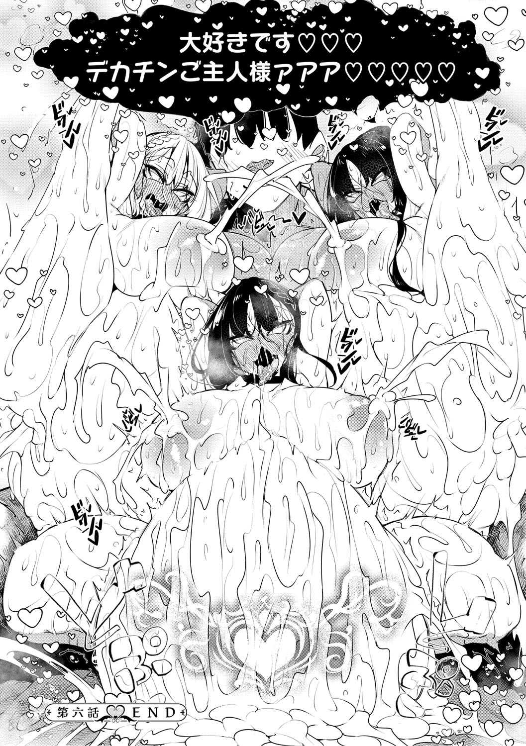 Succubutic page 227