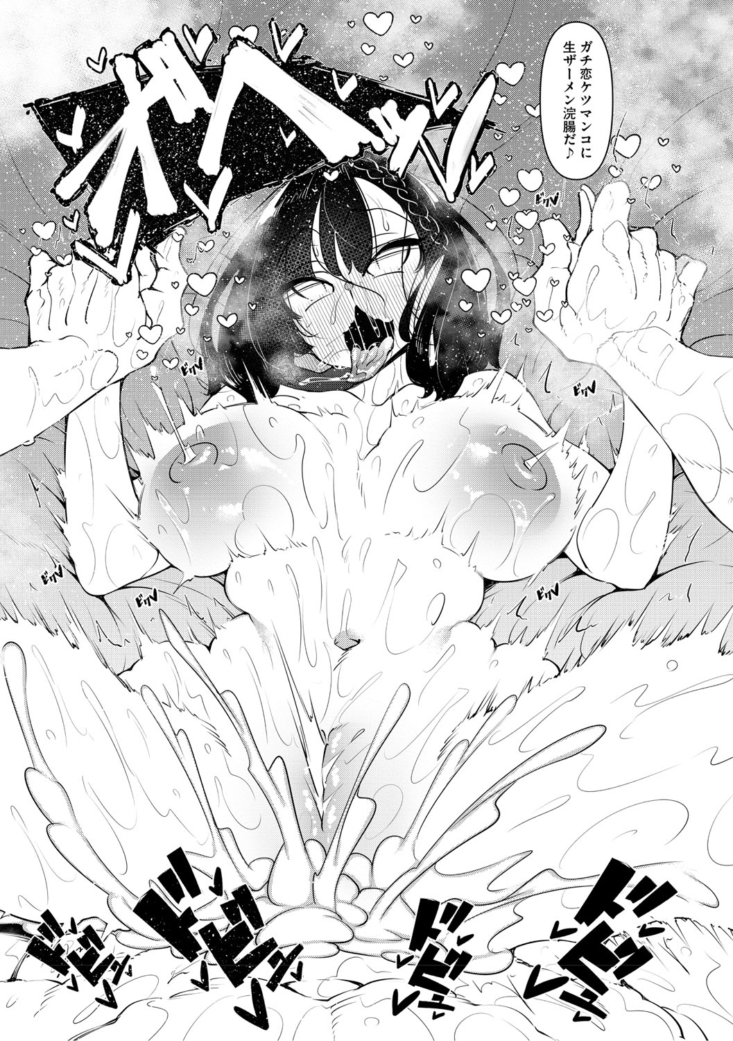 Succubutic page 238