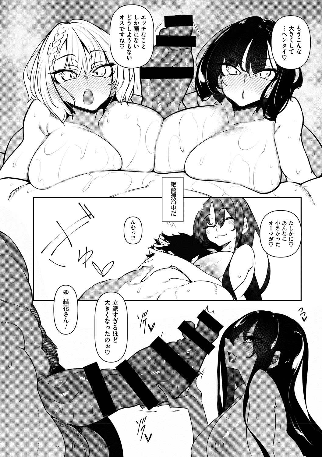 Succubutic page 37