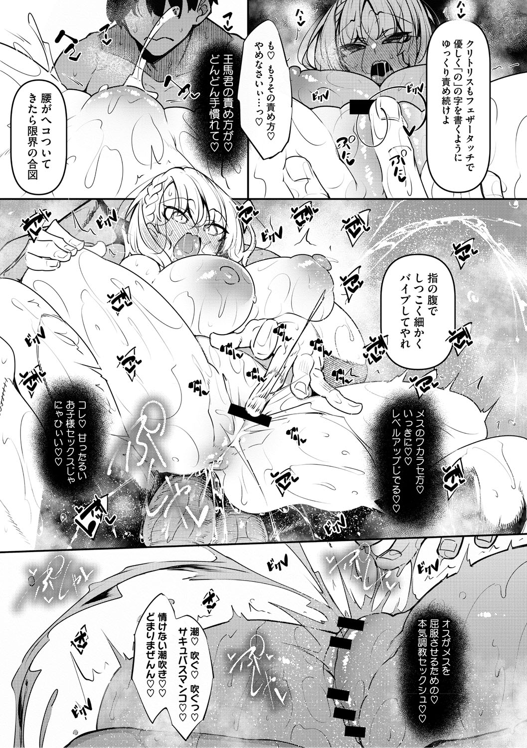 Succubutic page 44