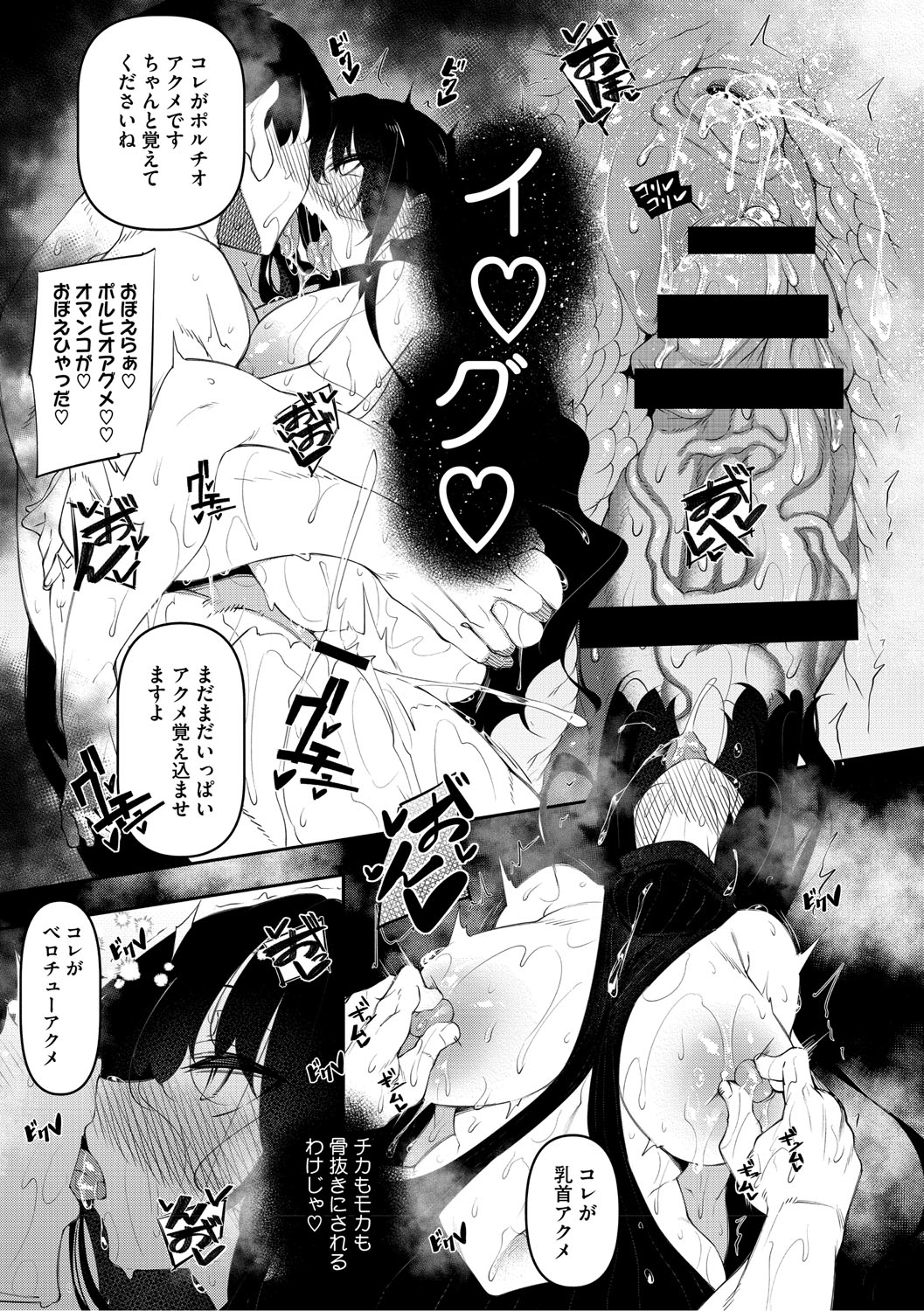 Succubutic page 90