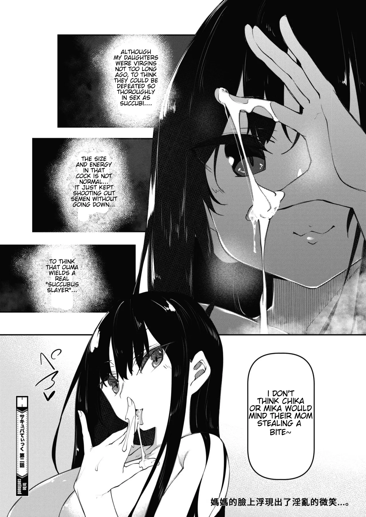Succubutic page 73