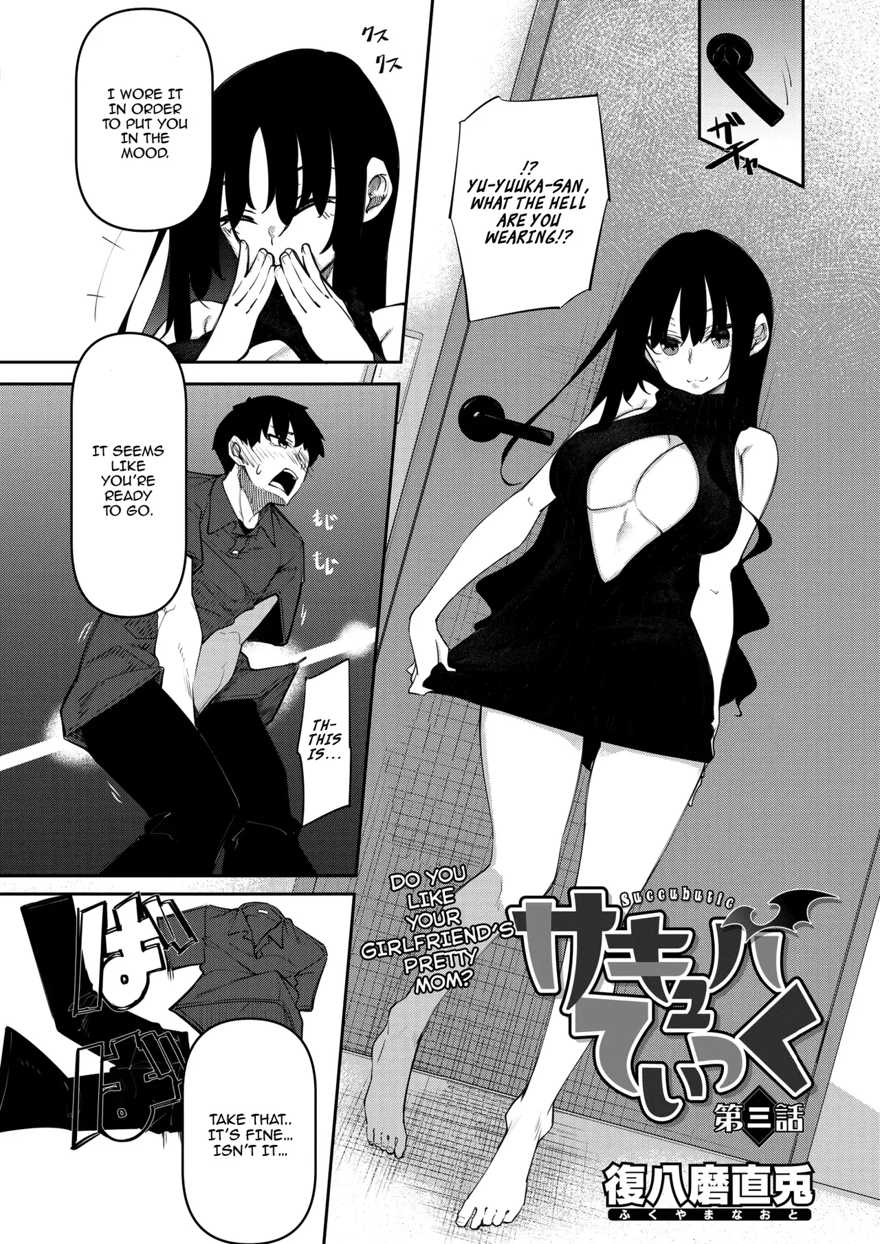 Succubutic page 76