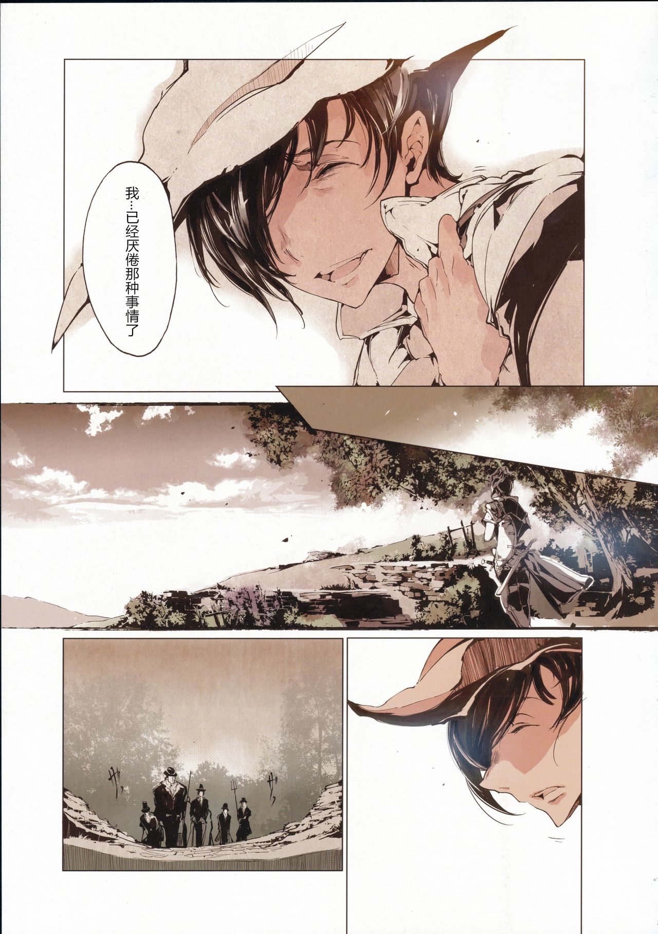 Succura no Takkei - The crucifixion of Succura (Bloodborne)(chinese) page 30