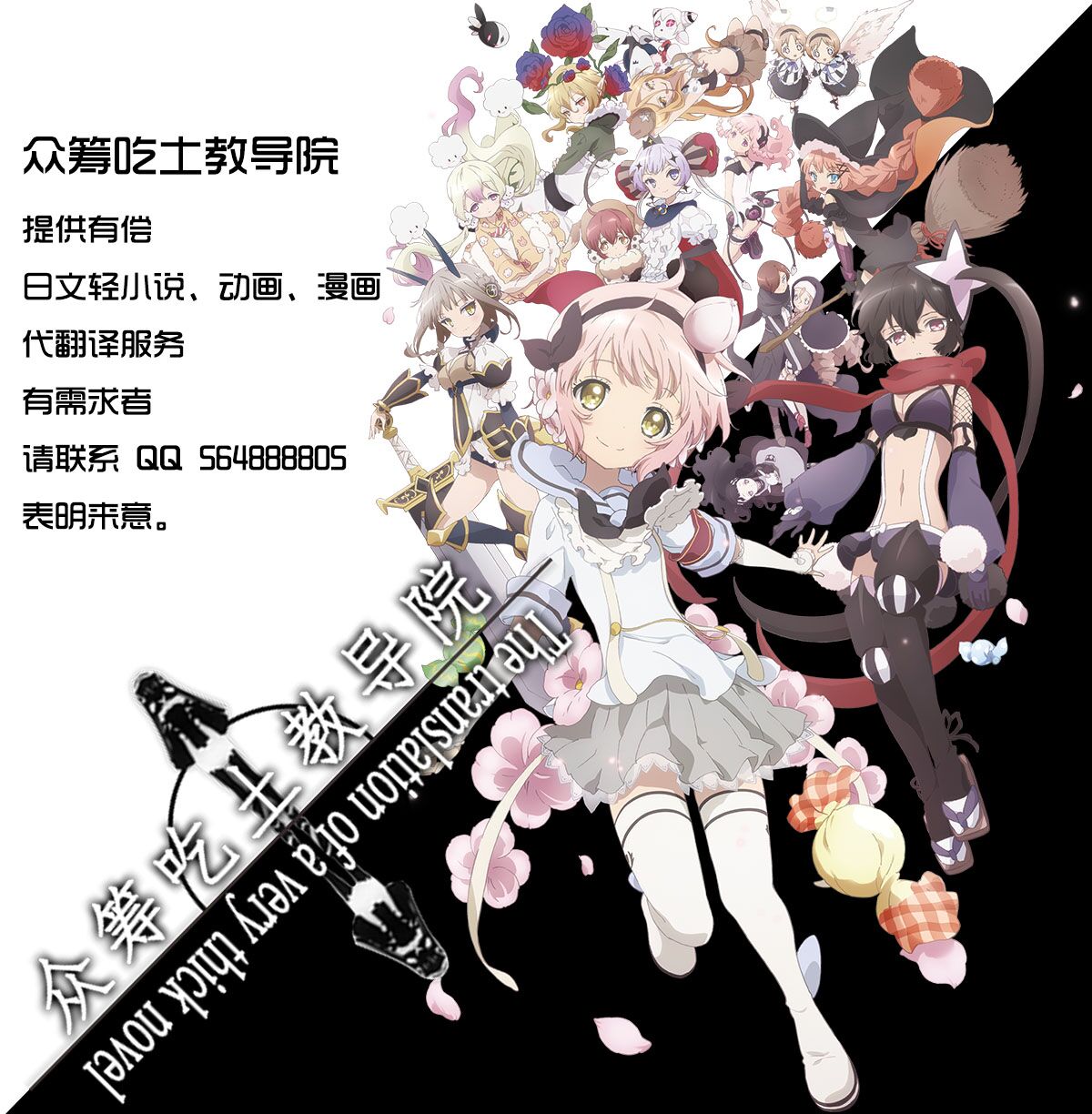 Succura no Takkei - The crucifixion of Succura (Bloodborne)(chinese) page 48