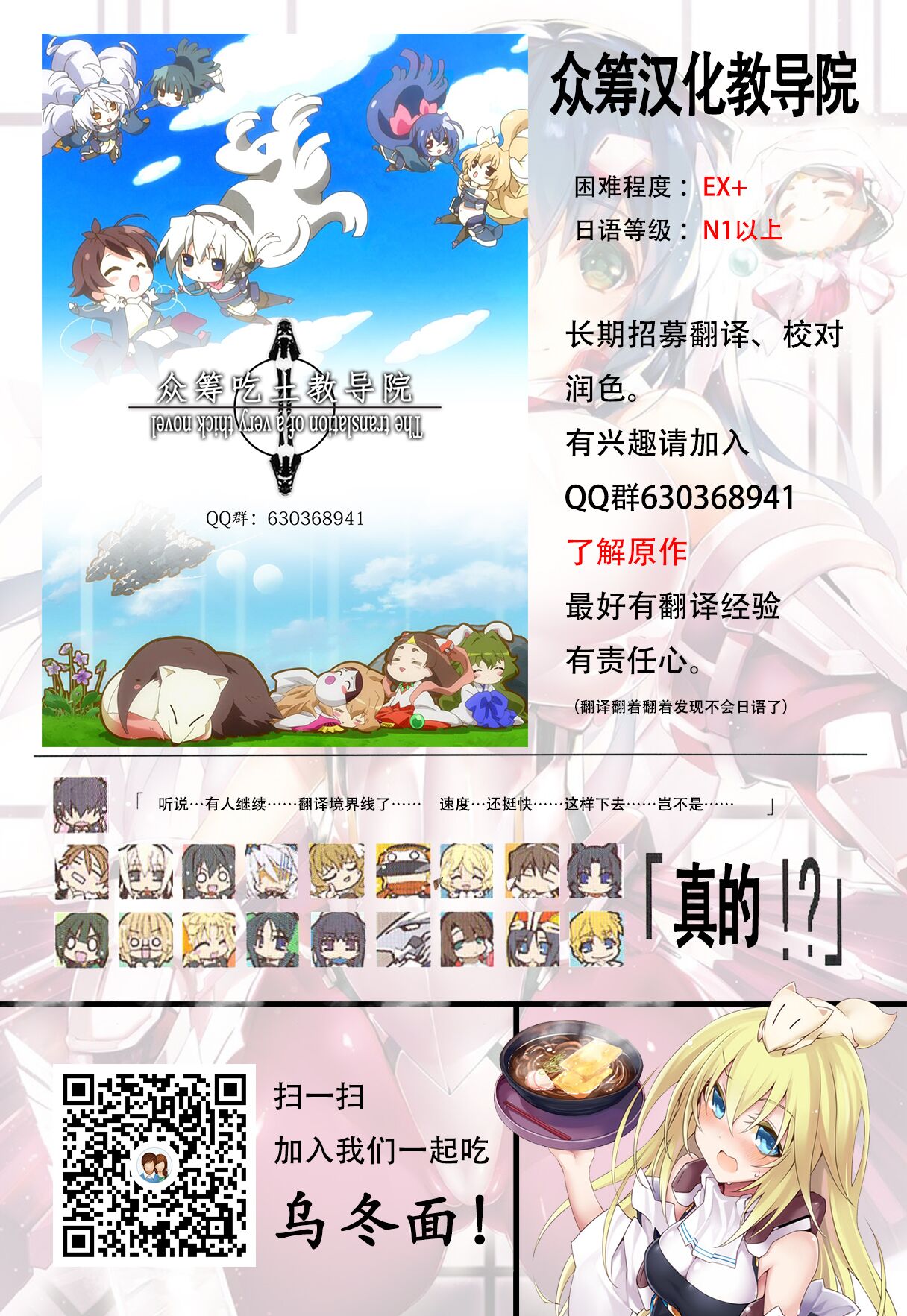 Succura no Takkei - The crucifixion of Succura (Bloodborne)(chinese) page 49