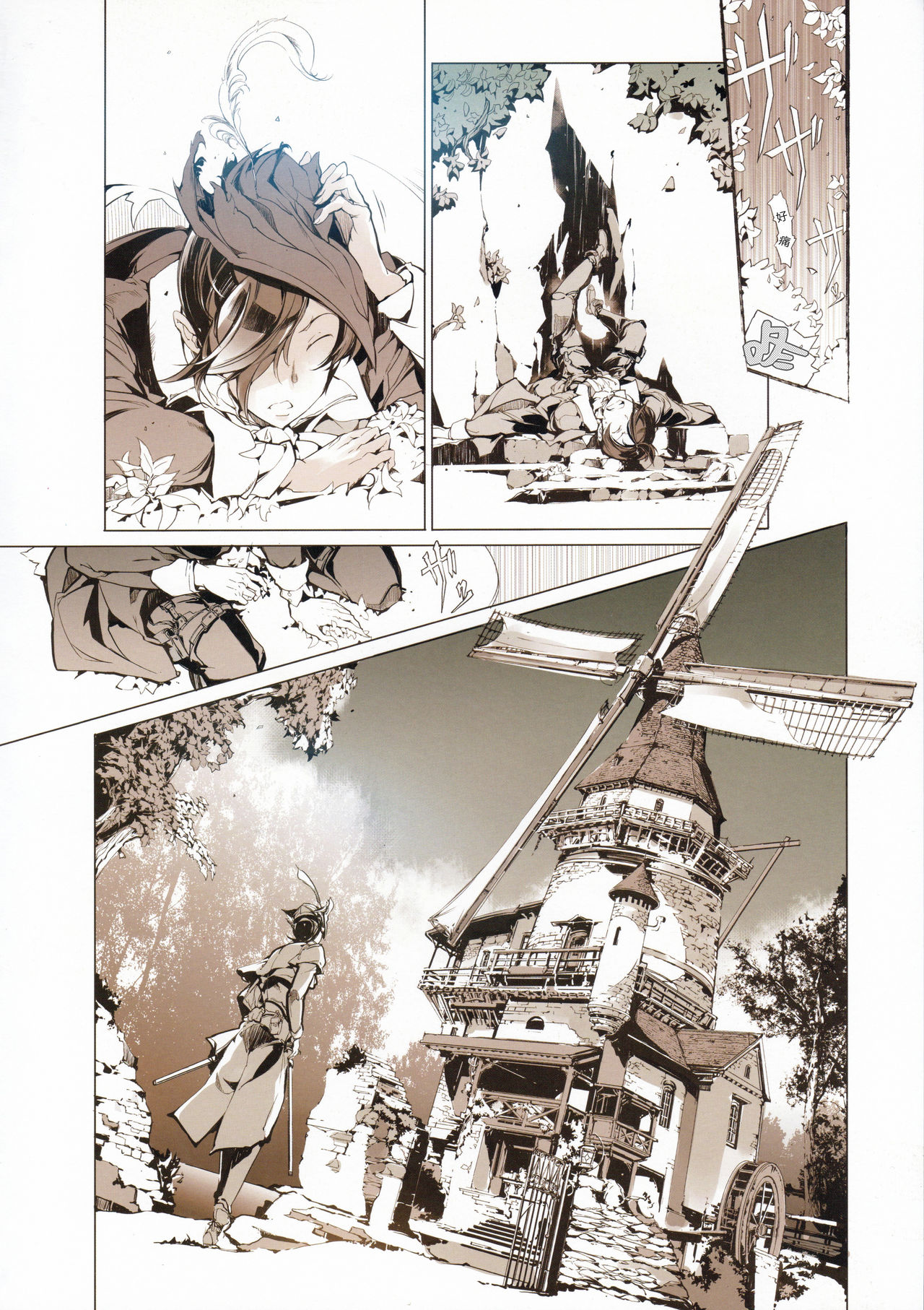Succura no Takkei - The crucifixion of Succura (Bloodborne)(chinese) page 7
