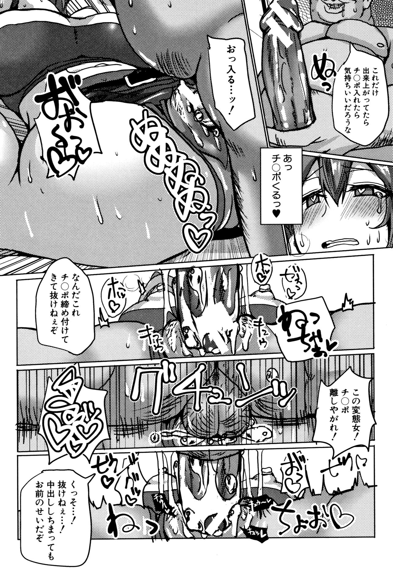 Suck Sex Stories page 121