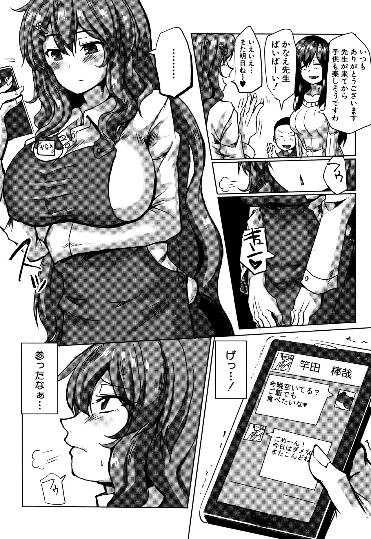 Suck Sex Stories page 129