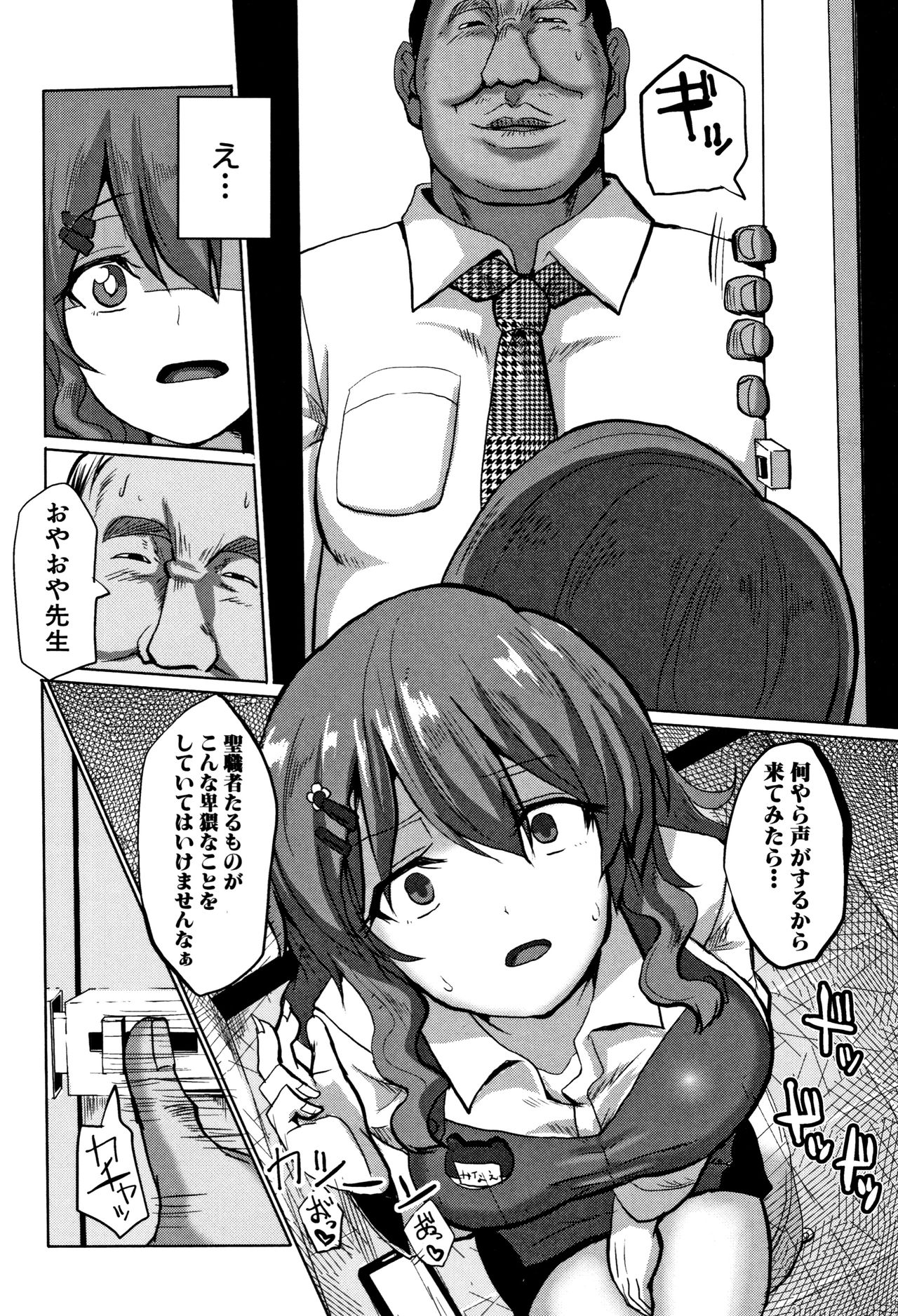 Suck Sex Stories page 133
