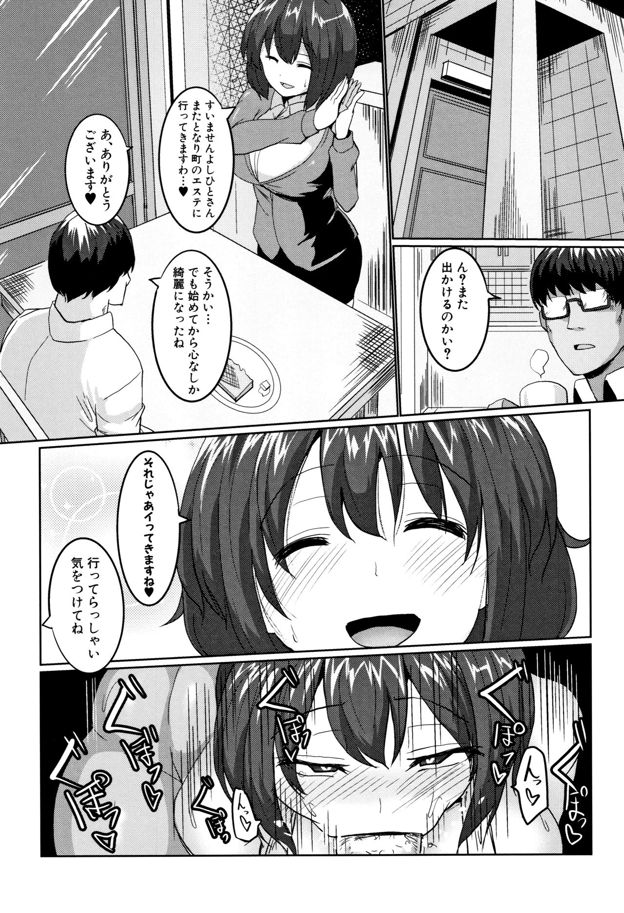 Suck Sex Stories page 175
