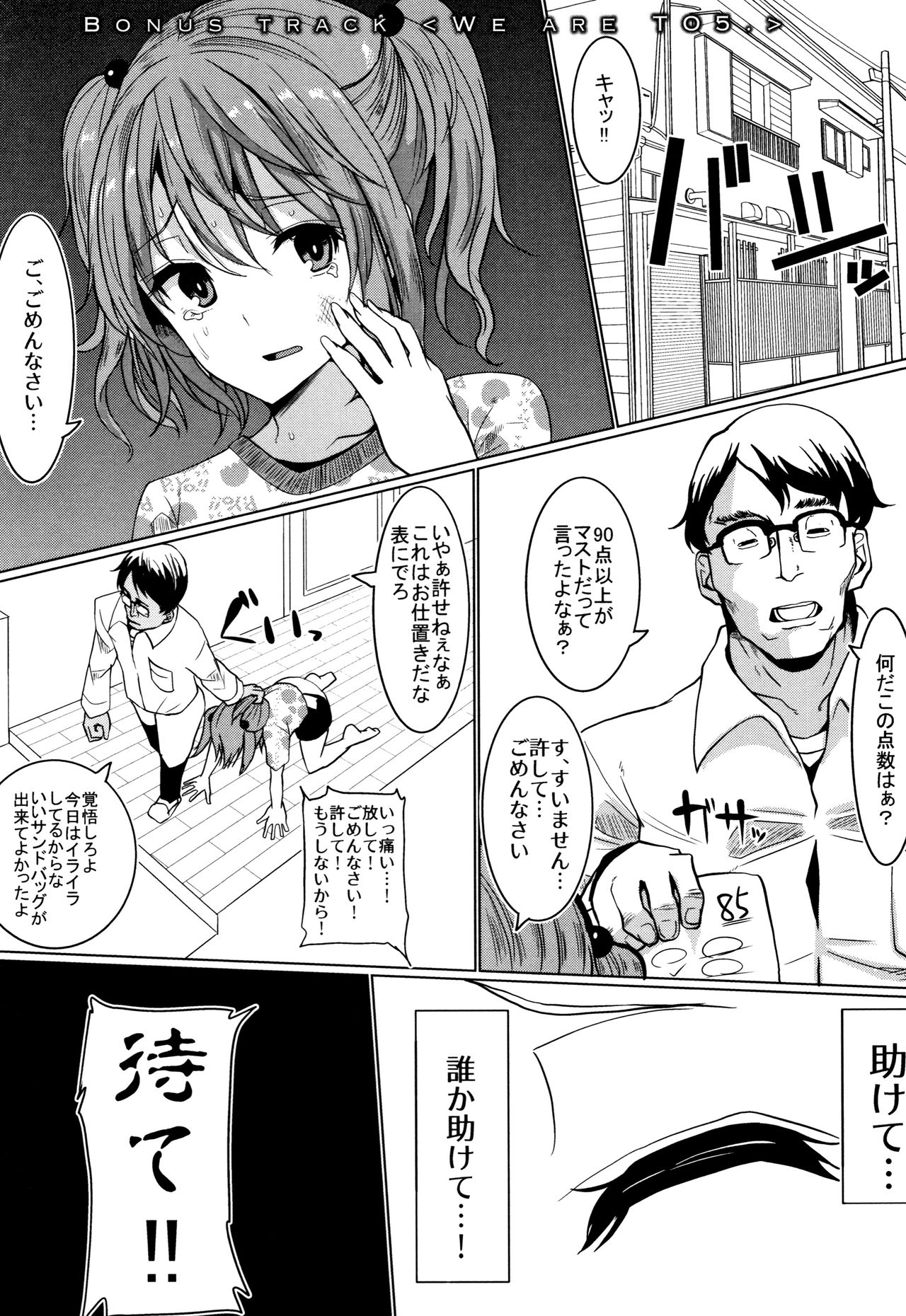 Suck Sex Stories page 201
