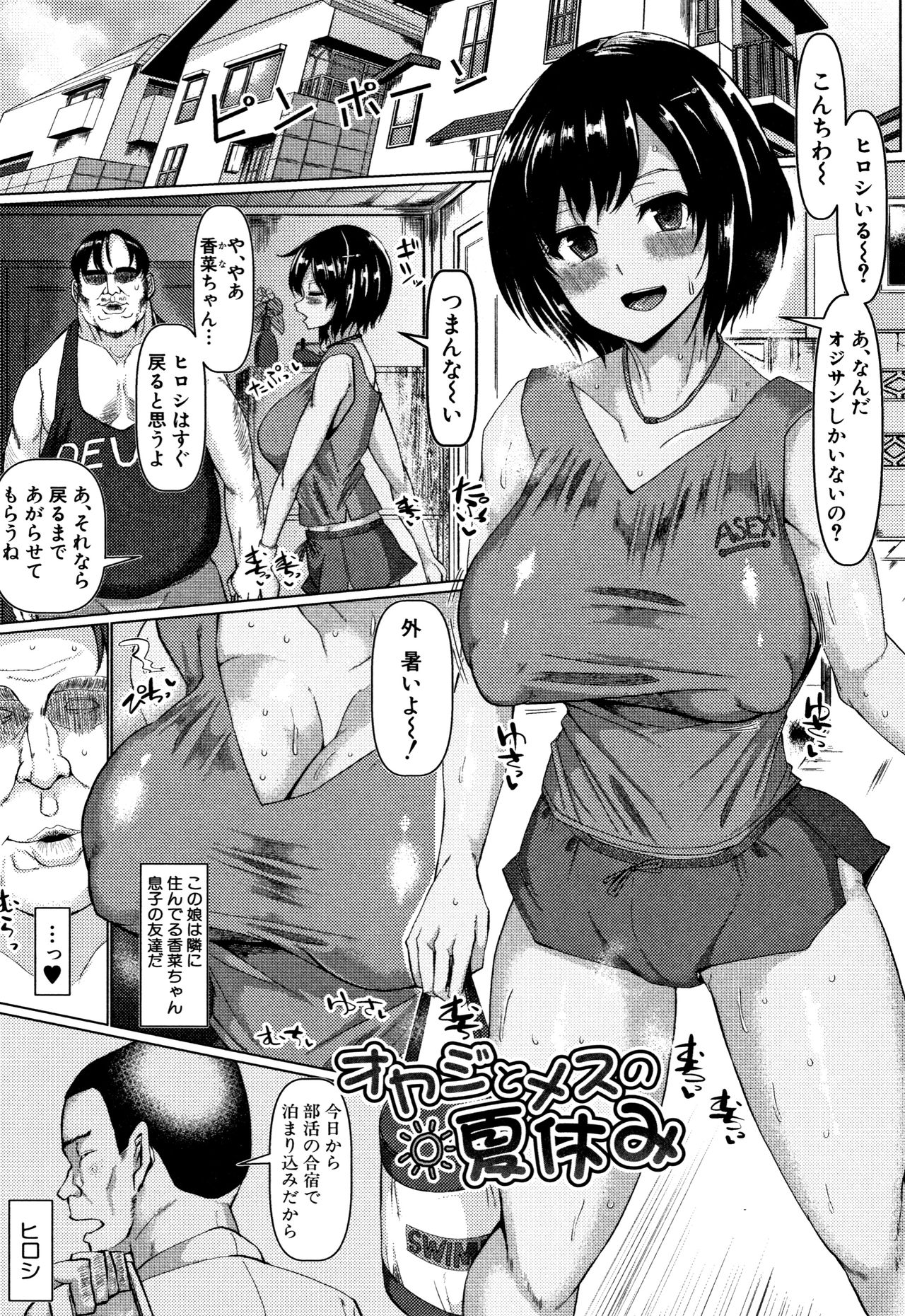 Suck Sex Stories page 29