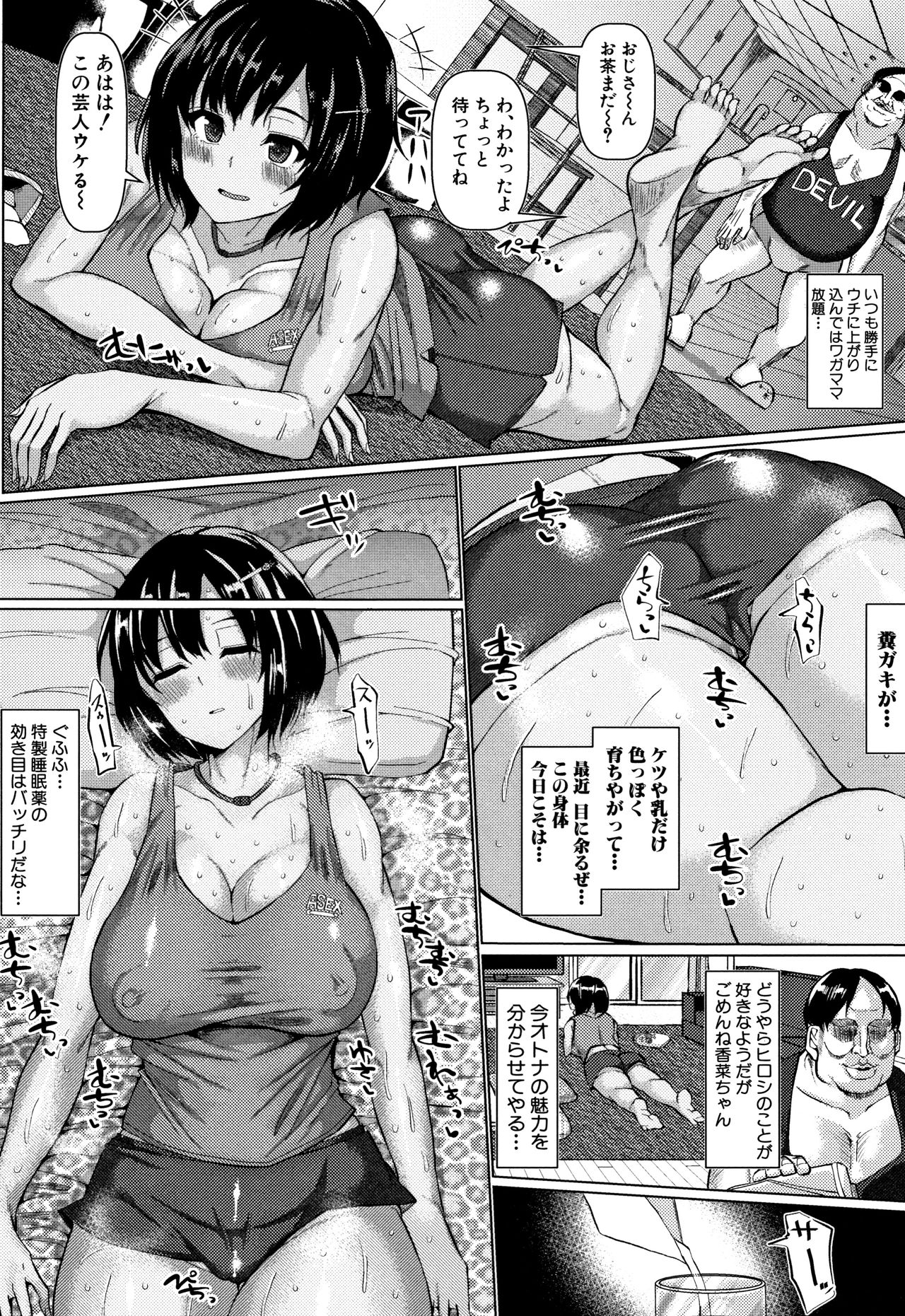 Suck Sex Stories page 30