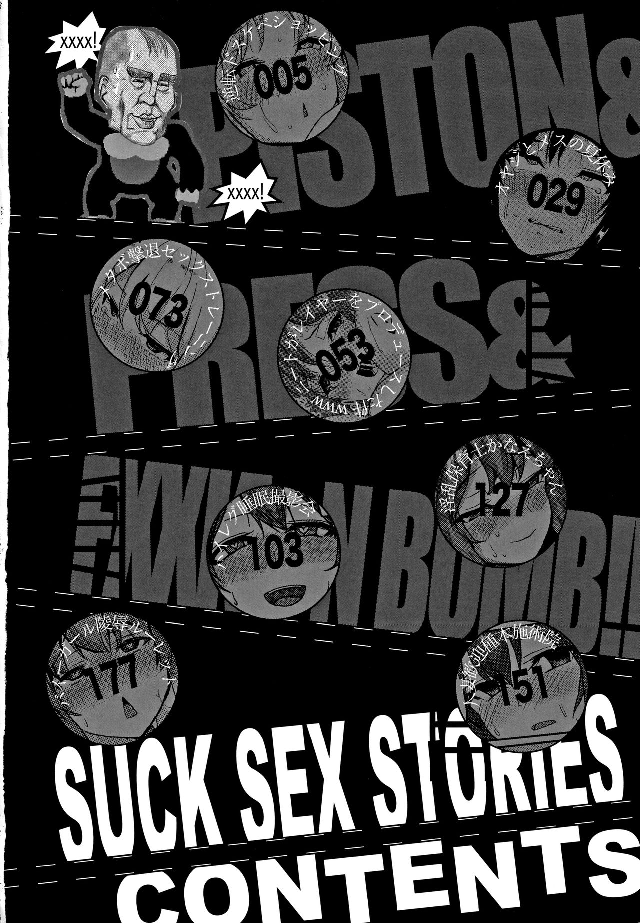 Suck Sex Stories page 4