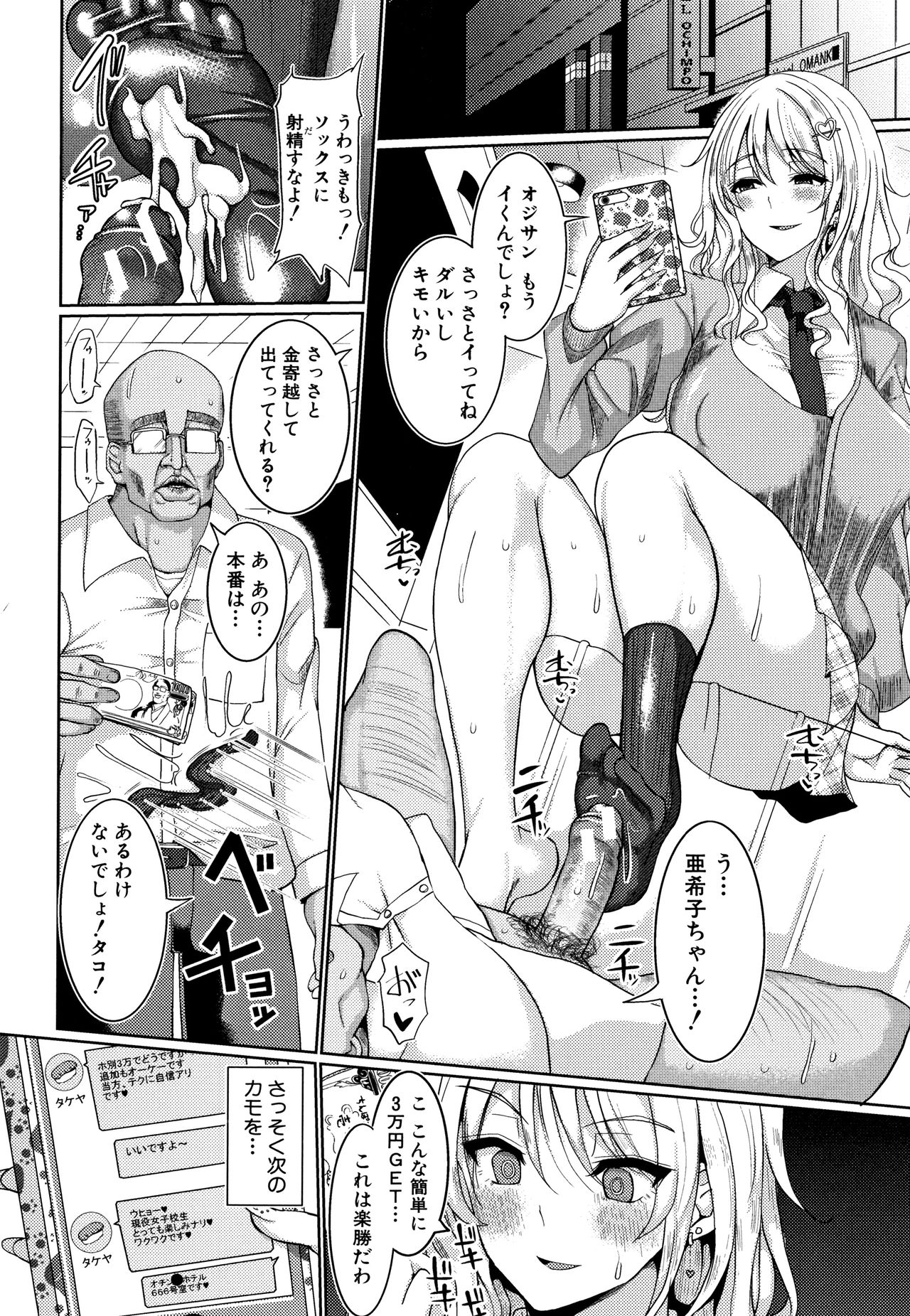 Suck Sex Stories page 6