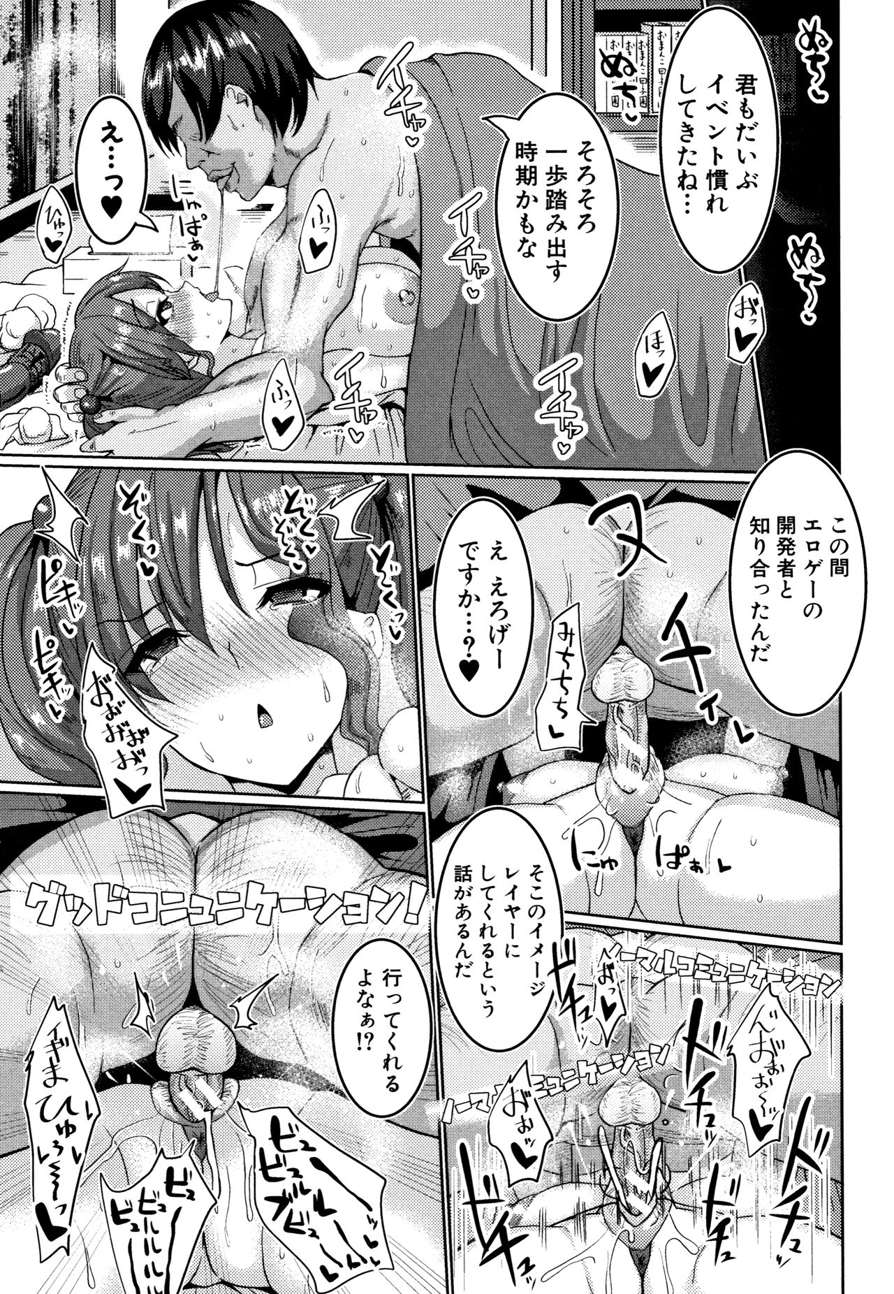 Suck Sex Stories page 65