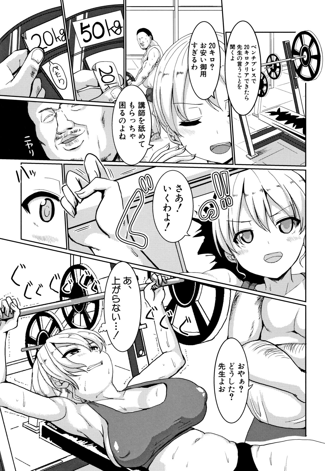 Suck Sex Stories page 75