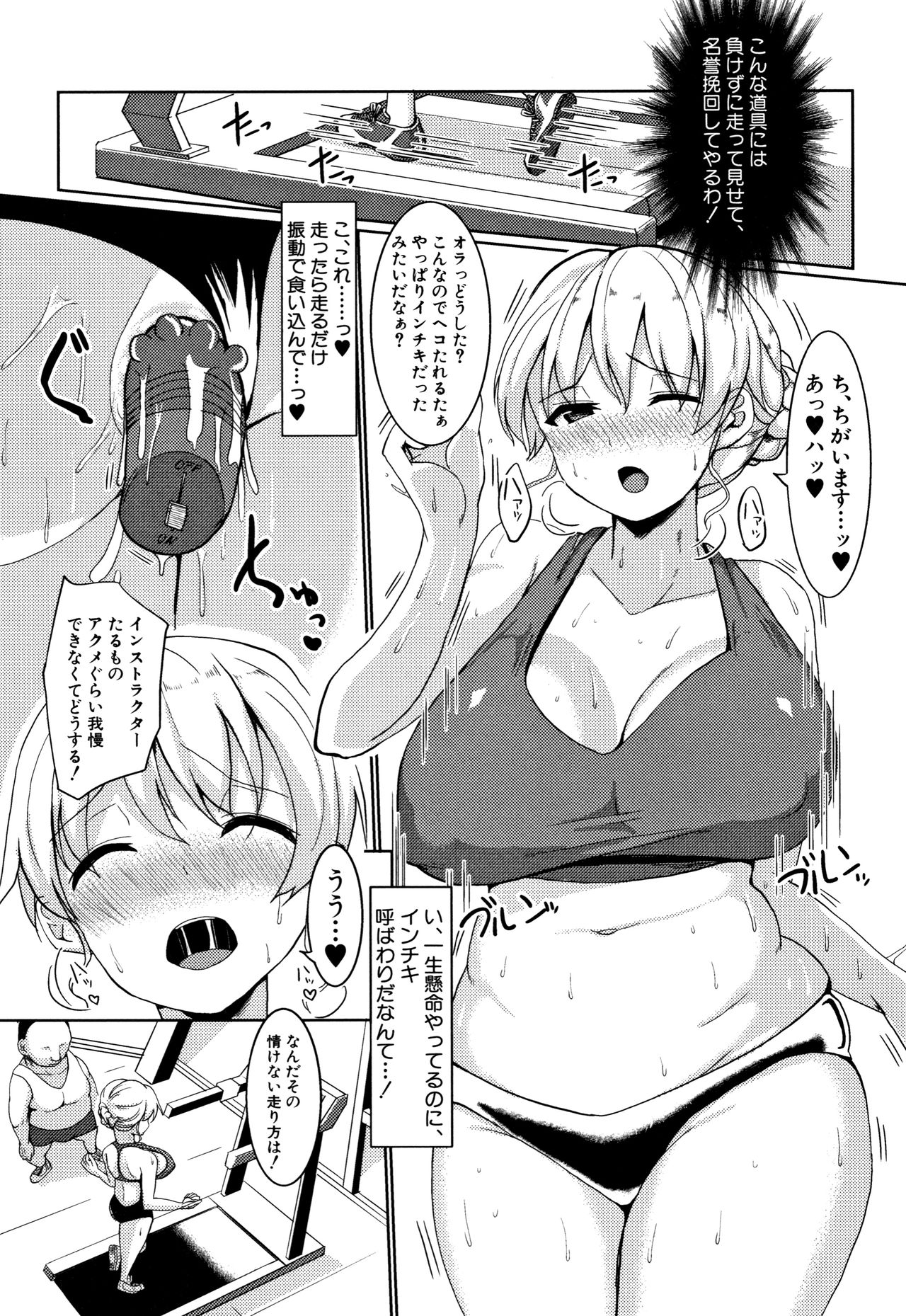Suck Sex Stories page 77