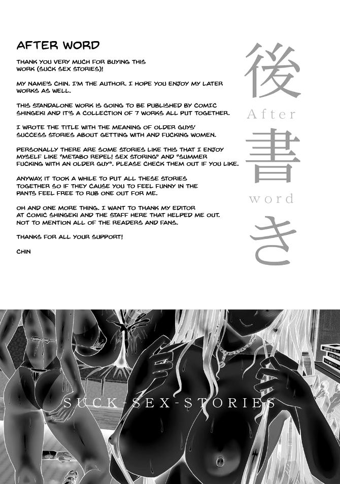 Suck Sex Stories page 198