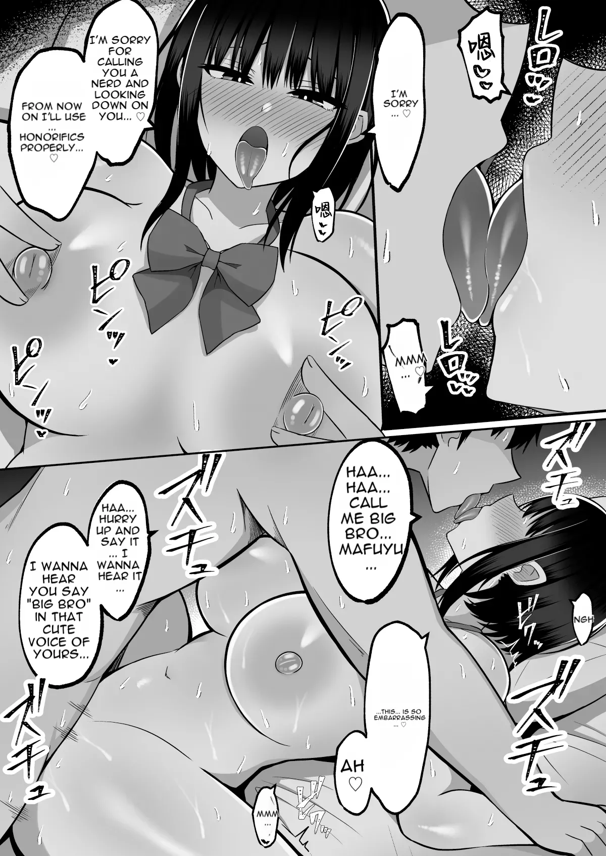 Suddenly Gyaru Sisters ~ After our parents got married The story of lending my dick to my Gyaru sisters page 43