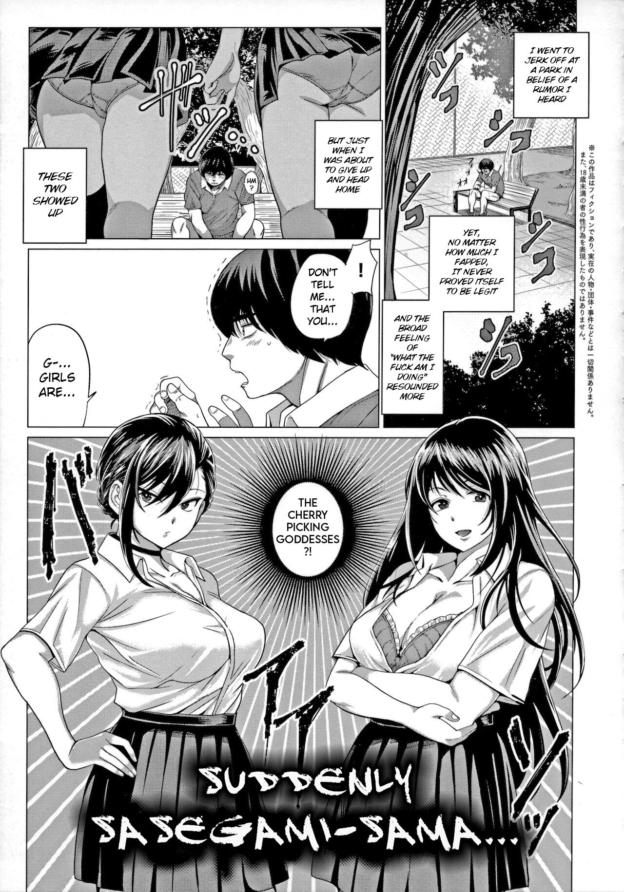 Suddenly Sasegami-sama... page 1